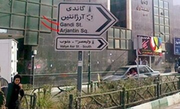 این خیابان تهران به نام شهید سید حسن نصرالله نامگذاری شد/ عکس