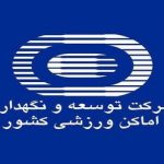 برای صرفه‌جویی در مصرف آب و برق؛ تعطیلی چند مجموعه ورزشی