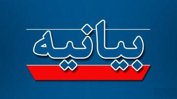 بیانیه جمعی از مدافعان حقوق بشر در پی تجاوز ۱۲ روزه اسرائیل