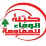 بیانیه حزب‌الله لبنان درباره پیروزی ایران بر اسرائیل