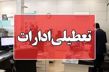 تهران چهارشنبه تعطیل شد؟/ آخرین خبر از تعطیلی یک هفته‌ای پایتخت