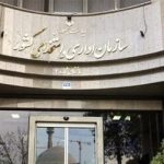 جزییات استخدام در یک سازمان محبوب