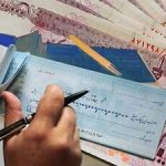 دارندگان چک بانکی بخوانند/ خبر جدید درباره وصول چک‌های بانکی