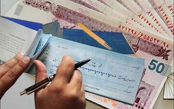 دارندگان چک بانکی بخوانند/ خبر جدید درباره وصول چک‌های بانکی
