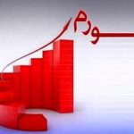 روزنامه اصولگرا: اگر مکانیسم ماشه اجرا شود، آثار تورمی خواهد داشت اما فقط برای چندماه