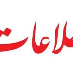 روزنامه اطلاعات: صداوسیمایی را که با اعصاب مردم بازی می‌کند، مهار کنید