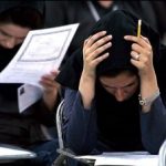 زمان اعلام نتایج اولیه و نهایی کنکور مشخص شد