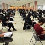 زمان برگزاری آزمون استخدامی آموزش و پرورش اعلام شد