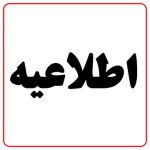 مردم این منطقه در ساعات آینده منتظر صدای انفجار باشند