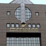 مصوبات کمیته فقهی بورس با فتوای رهبر معظم انقلاب تغییر کرد؛ از دستور فقهی فروش متری مسکن تا عرضه رمز ارز در بورس