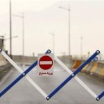 هشدار به تهرانی‌ها؛ این تونل امشب مسدود می‌شود