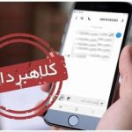 هشدار! کلاهبرداری با رسید جعلی در سایت‌های پذیرنده آگهی