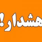 هشدار؛ لینک زلزله ۸.۵ ریشتری بانکوک را باز نکنید/جزئیات