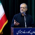 پزشکیان: آنچه در جنگ ۱۲ روزه بدست آوریم ارزشمندتر از چیزی بود که از دست دادیم/ نباید بر اساس ظواهر یا تفاوت نظرات در حق افراد شایسته اجحاف شود
