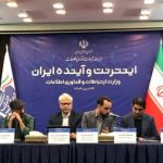 چیت‌ساز: سیاست فیلترینگ موفقیت‌آمیز نبوده است / بیدی: حاکمیت به اینترنت به چشم یک تهدید نگاه می‌کند