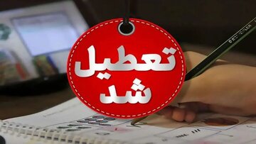 اداره‌های این استان چهارشنبه این هفته و هفته آینده تعطیل شد