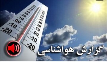 اداره‌کل هواشناسی تهران اطلاعیه داد/ گرما در تهران چقدر است؟