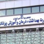 استفتا از آیت الله علوی بروجردی در مورد برگزاری یک آزمون