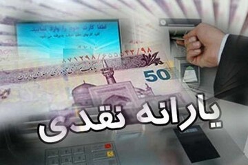 این خبر یارانه‌ای جدید را بخوانید/ تعیین خانواده‌های مشمول یارانه نقدی به استانداران سپرده می‌شود؟