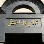 تحلیل کارشناس روس درباره تشکیل شورای دفاع در ایران