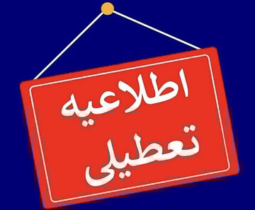 تعطیلات ناخواسته، چقدر به اقتصاد صنعت ضربه وارد می کند؟ / تعطیلات اجباری اقتصاد را  فلج  و آینده  توسعه ایران را تهدید می‌کنند