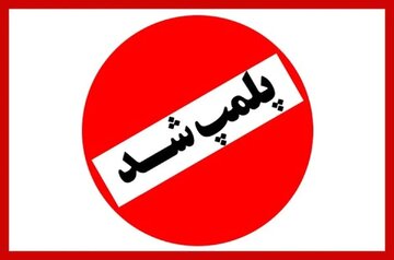 حادثه در کرمان؛ شهربازی پلمب شد/ جزئیات