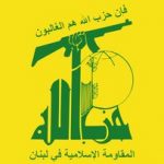 حزب‌الله لبنان: سفیر آمریکا فورا احضار شود