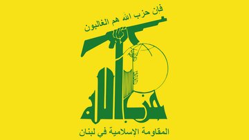 حزب‌الله لبنان: سفیر آمریکا فورا احضار شود
