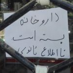 خبر بد درباره وضعیت داروخانه‌های کشور