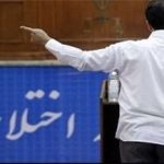 دستگیری مدیر و کارکنان یکی از ادارات دولتی در همدان؛ علت چیست؟