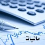 سازوکار فروش املاک توقیف شده از بدهکاران مالیاتی ابلاغ شد