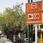 طرح ترافیک شنبه در تهران اجرا می‌شود؟