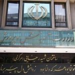 قابل توجه پذیرفته‌شدگان آزمون استخدامی آموزش‌ و پرورش/ این مدرک مهم را حتما باید ارائه کنید