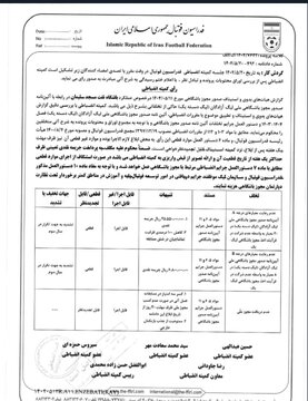 محکومیت میلیاردی نفت مسجدسلیمان/ کسر ۳ امتیاز به دلیل تخلف مجوز باشگاهی