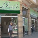 نارضایتی از دفاتر خدمات الکترونیک قضایی/ نابرابری در سیستان و بلوچستان و البرز