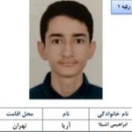 نفر اول کنکور ریاضی امسال در چه مدرسه‌ای درس خوانده؟/  «حدس می‌زدم شاید در بین ۲۰ تا ۲۵ نفر اول باشم»