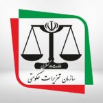 نقدی بر اظهارات سخنگویی که حقوق و قانون نمی‌داند