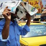 هشدار برای این استان؛ دمای هوا به ۵۰ درجه می‌رسد