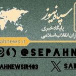 کانال تلگرامی سپاه چه آدرس و نامی دارد؟/ اطلاعیه روابط عمومی سپاه پاسداران درباره معرفی کانال رسمی در شبکه‌های اجتماعی