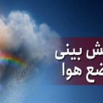 کشور در محاصره گرما و طوفان / ساکنان این استان‌ها مراقب باشند