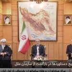اظهارات مهم پزشکیان در بازگشت از نیویورک؛ از آش شور جنایت اسرائیل و توافق ظاهری با اروپا درباره اسنپ بک تا بسترسازی برای بازگشت ایرانیان خارج از کشور