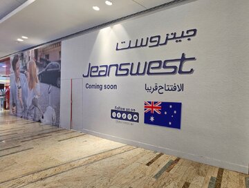 اولین فروشگاه جین‌وست استرالیا در امارات افتتاح شد