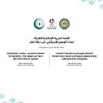 بیانیه پیش‌نویس اجلاس عربی – اسلامی درباره تجاوز اسرائیل به دولت قطر
