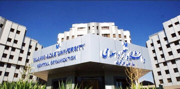جزئیات افزایش شهریه دانشگاه آزاد اعلام شد