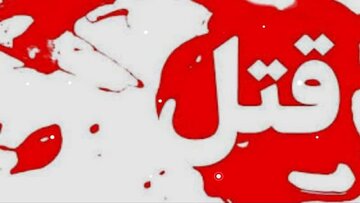 درگیری مرگبار در خیابان نبرد تهران/ خودکشی قاتل پس از قتل برادر