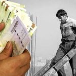 دستمزد کارگران نصف شد/ حقوق کارگران دوباره افزایش می‌یابد؟