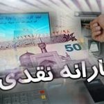 دولت ساده ترین راه را برگزیده: حذف یارانه ها/ دلیلش این است که وزارت نفت بدهی700میلیون دلاری اش به سازمان هدفمندی یارانه ها را نمی دهد