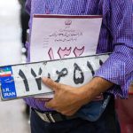 ساعت کار مراکز تعویض پلاک اعلام شد
