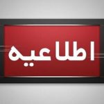 شنیده شدن صداهای انفجار در مشهد به مدت ۱۰ شب/ سپاه اطلاعیه داد