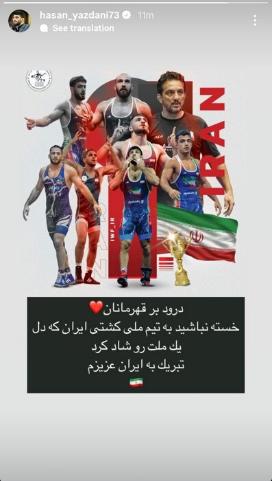 واکنش یزدانی به قهرمانی شاگردان درستکار+ عکس